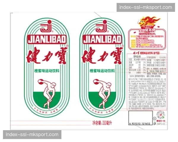 赞助动向：运动饮料品牌加大投入，瞄准球员高强度跑动后补给市场
